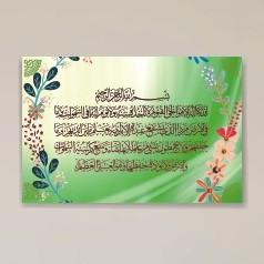 KALIGRAFI AYAT KURSI DAN ALLAH-MUHAMMAD JW3