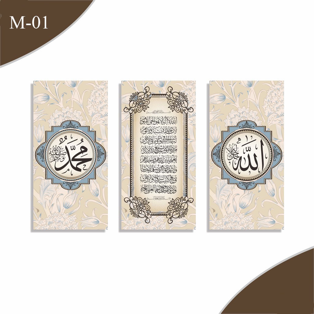 Wall Decor Hiasan dinding KHALIGRAFI Terbaru!!!