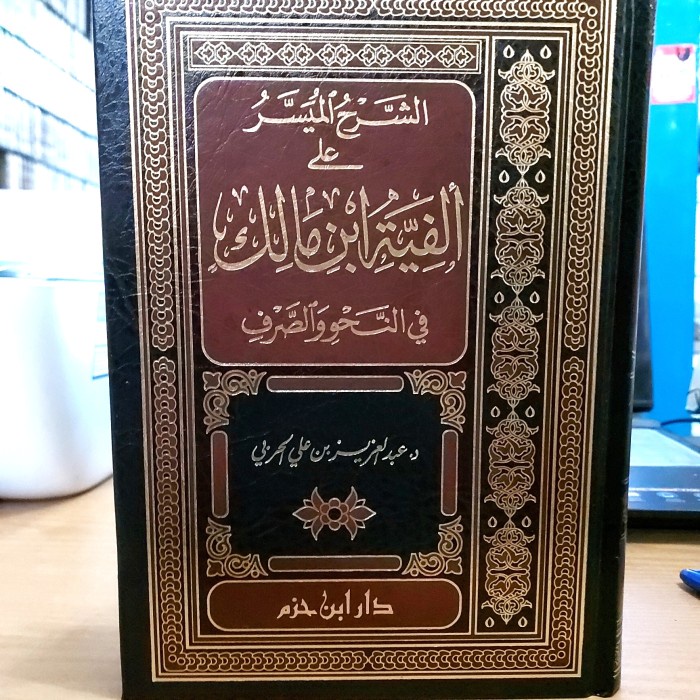 As-Syarhul Muyassar alaa Alfiyah ibnu Malik Cet. Ibnu Hazm Beirut termurah