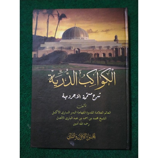 

Kitab Kawakibu Duriyah Makna Pesantren Petuk