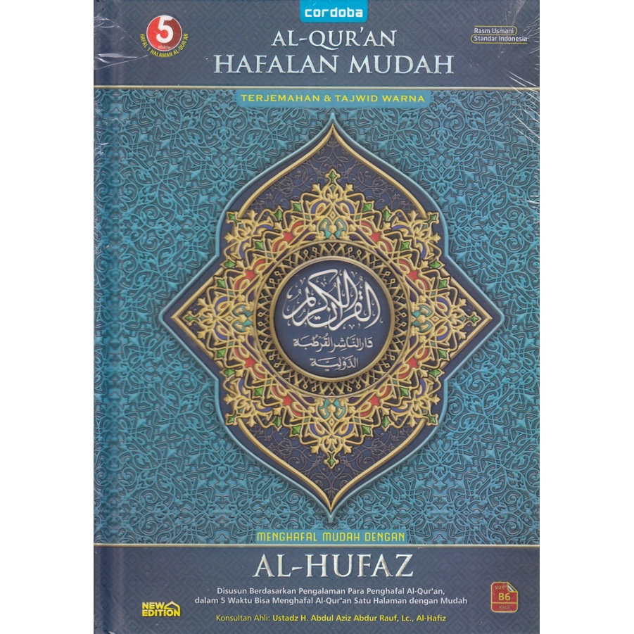 AL QURAN HAFALAN MUDAH AL HUFAZ (KECIL)