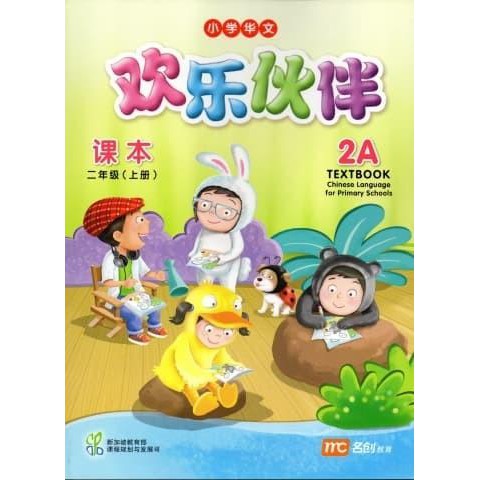 

Yazyko | 1 Set Huan Le Huo Ban : Textbook, Act Book 2A