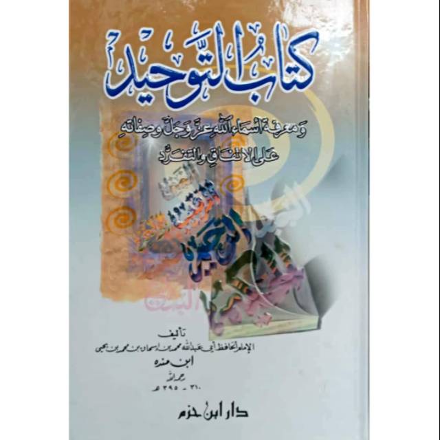 Kitab Tauhid Kitabut Tauhid