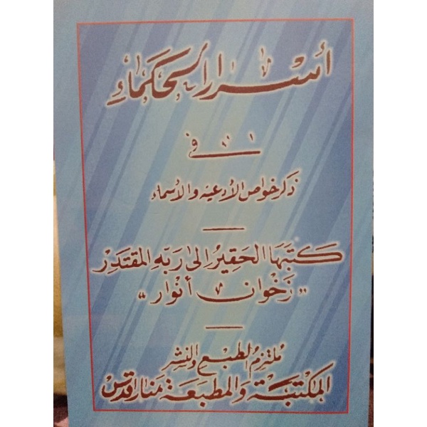 Kitab Hikmah Asrorul Hukama