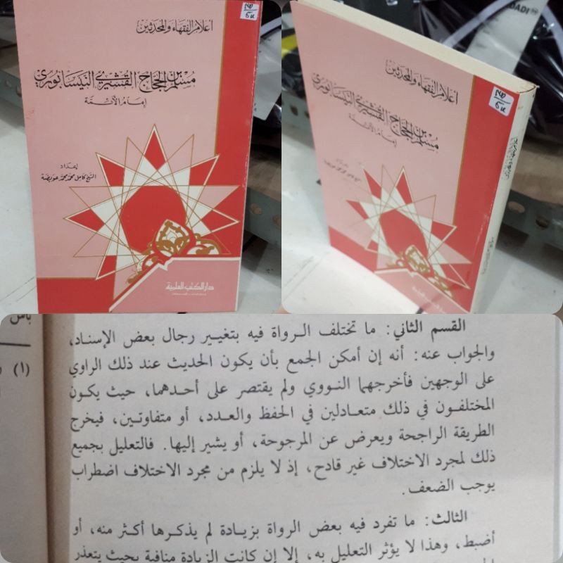 Biografi Imam Muslim Perawi Hadits Shopee Indonesia