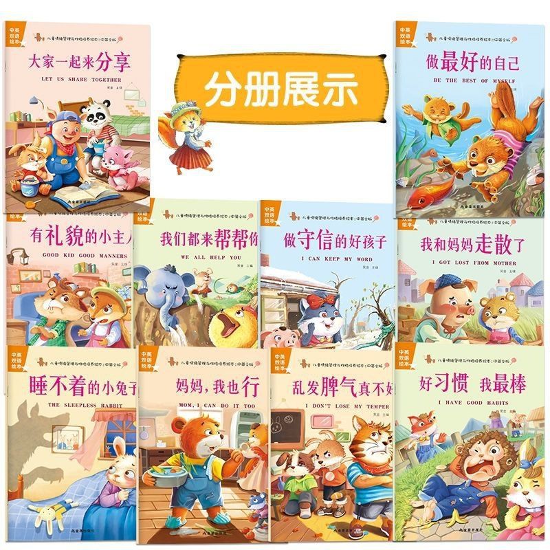 story book reading book