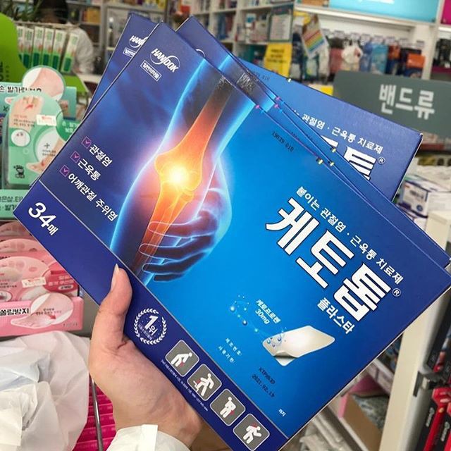 KETOTOP KOYO TERBAIK KOREA NO.1 MENGOBATI PEGAL , NYERI OTOT , NYERI TULANG SENDI , REMATIK