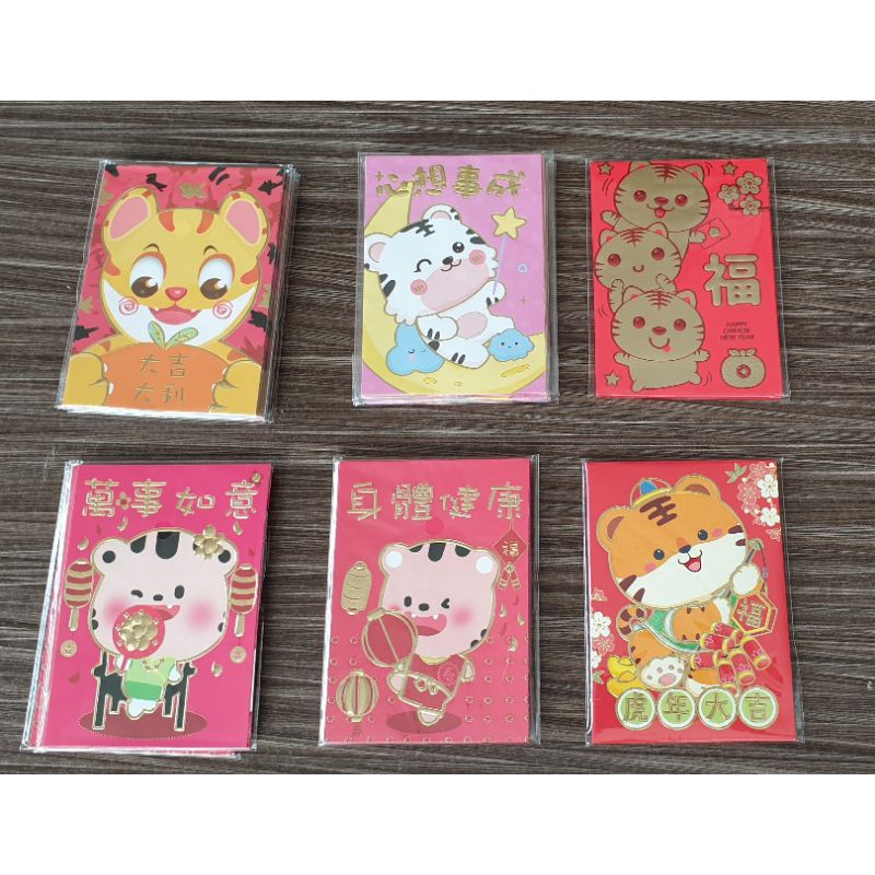 

angpao sincia angpao imlek macan isi 6