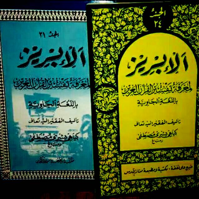 Kitab tafsir al ibriz al ibris per juz