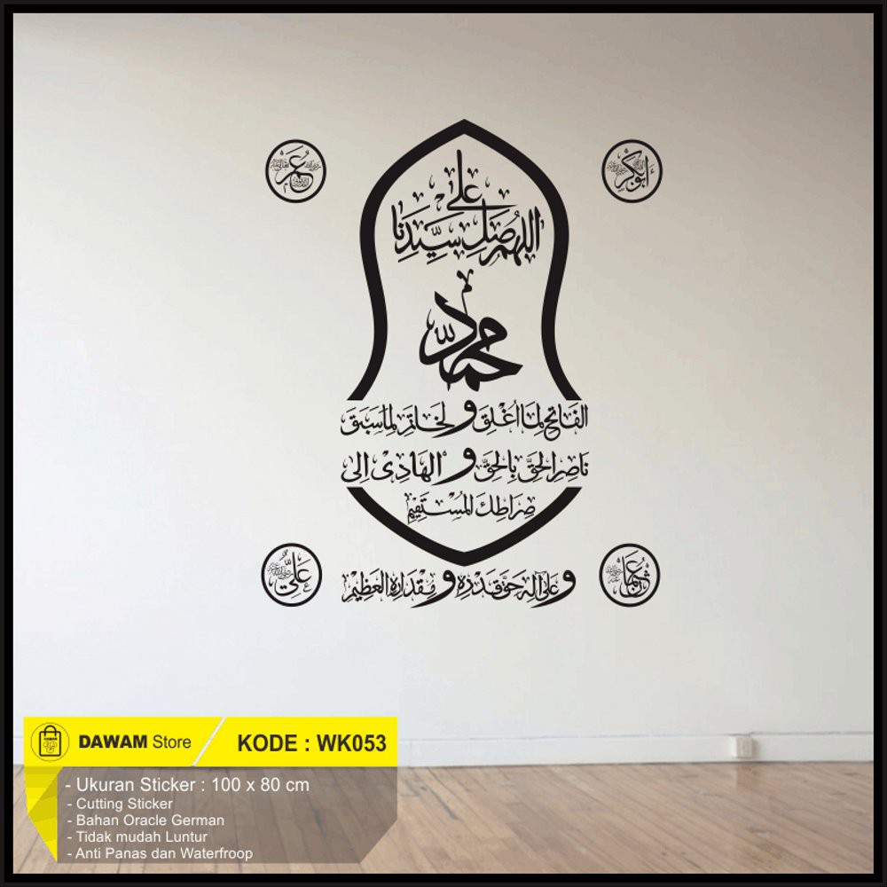 Wall Sticker Motif Kaligrafi Arab Shalawat Fatih Termurah Shopee Indonesia