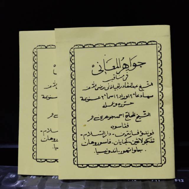 Kitab jawahirul Maani versi saku - Kitab ilmu hikmah