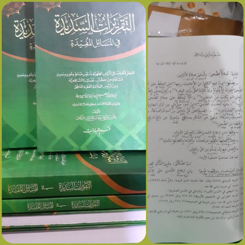 ASLI Kitab TAQRIROTUS SADIDAH Makna pesantren petuk kwagean taqrirot syadidah pegon KF