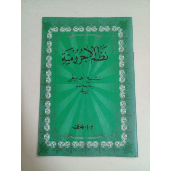 KITAB NADHOMAN // NADHOM JURUMIYYAH