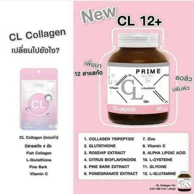 PRIME CL COLLAGEN BY PRIME BEAUTY THAILAND ORIGINAL / KOLAGEN COLAGEN ORI ASLI PEMUTIH
