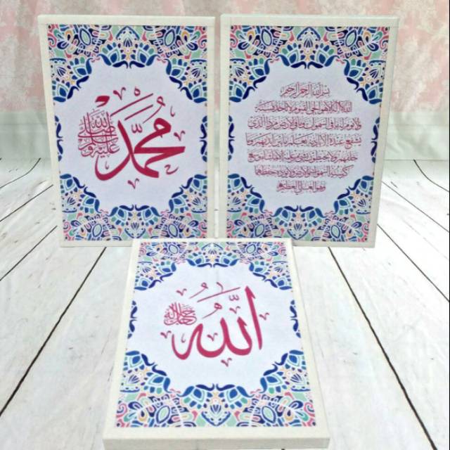 Wall decor / Hiasan dinding kaligrafi islami / mozaik