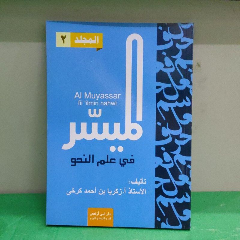 Buku Nahwu Muyassar Jilid 2