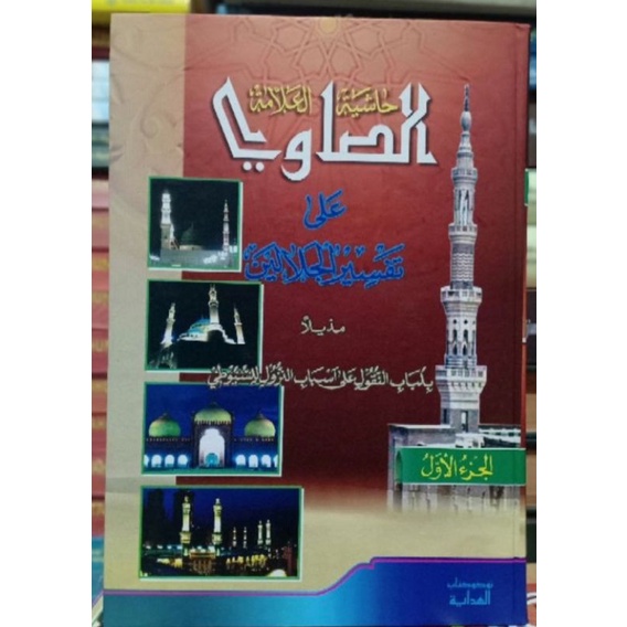 kitab tafsir sowi