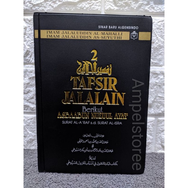 Terjemah Tafsir jalalen , Tafsir Jalalein , Tafsir Jalalain juz 2