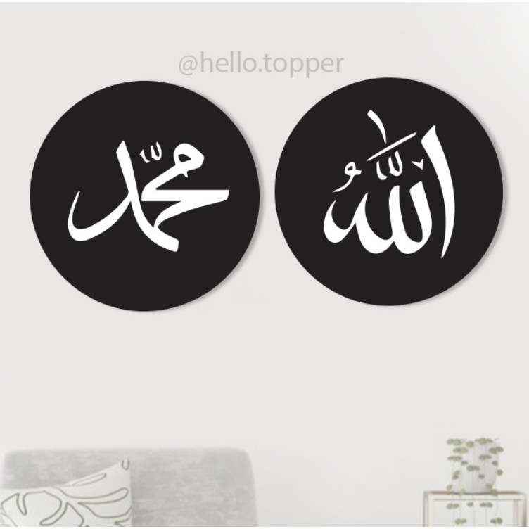 Kaligrafi Allah Muhammad Acrylic Timbul | Hiasan Dinding Islam