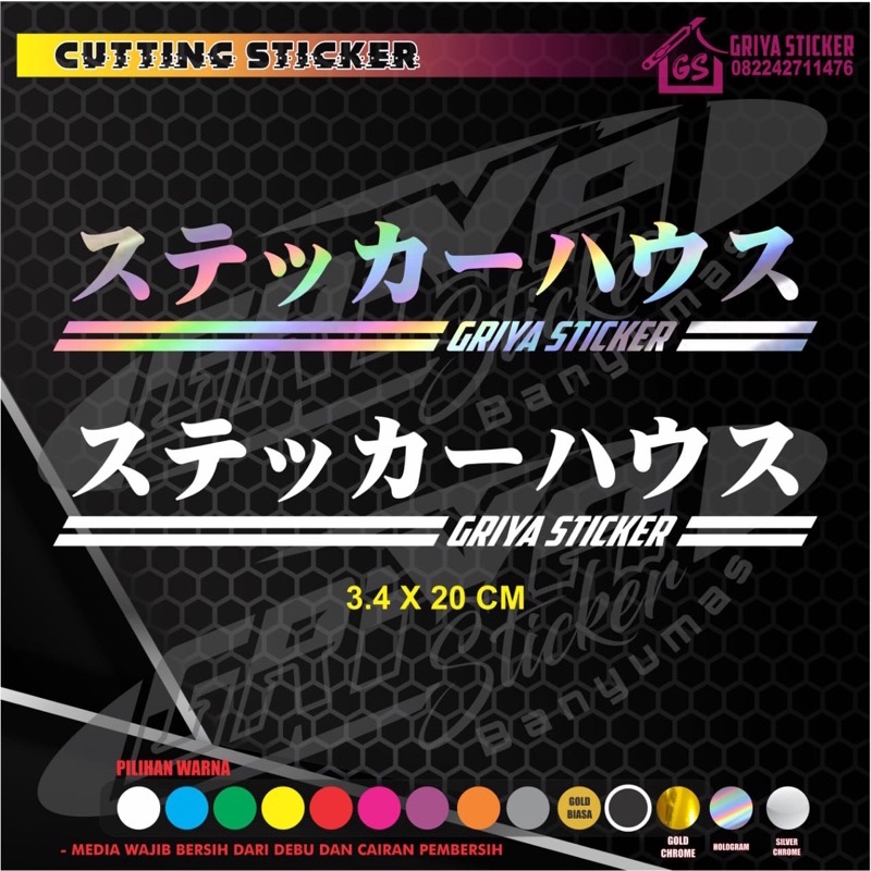 Stiker Cutting Tulisan Jepang Nama Jepang bisa custome nama