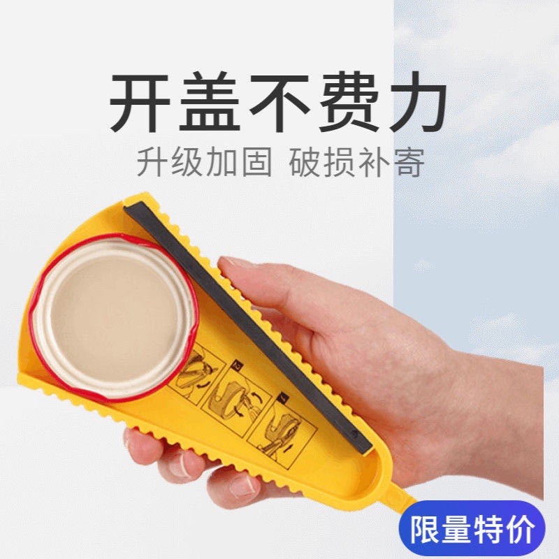 ❤GTB❤ Multifungsi Pembuka Botol / Kaleng R361