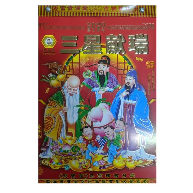 

Office & Stationery | Document Organizer | Kalender Harian Hongkong China Mandarin 2020 Import (25.5Cm X 18.5 Cm) | Best Seller