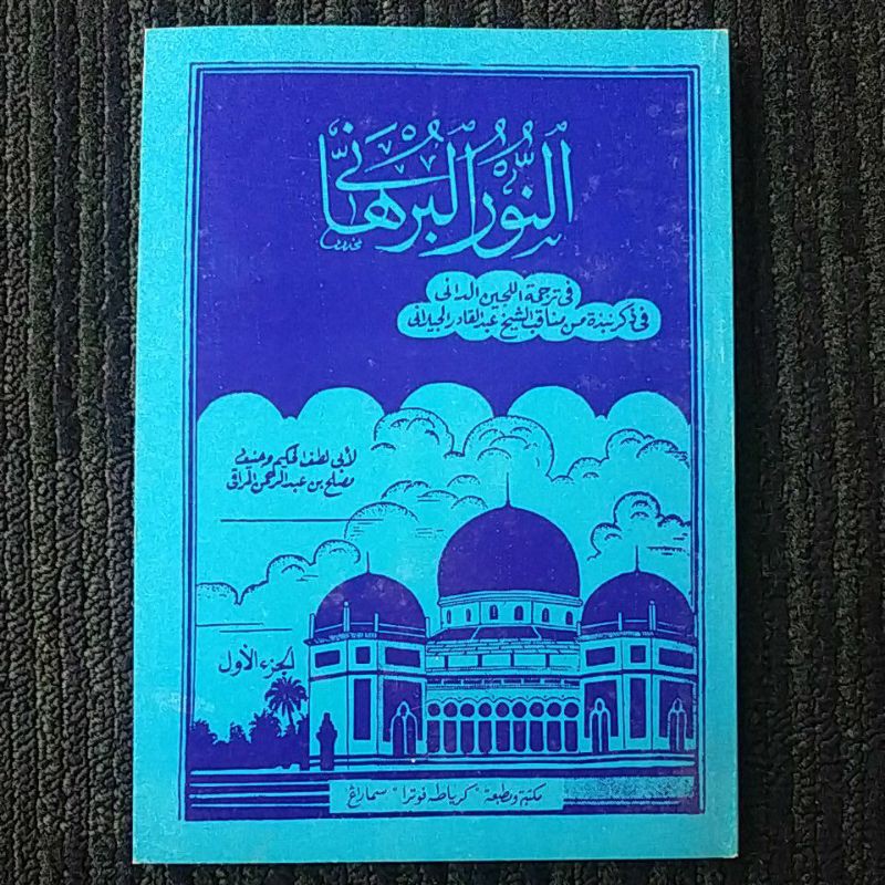 Manaqib NURUL BURHAN Juz 1