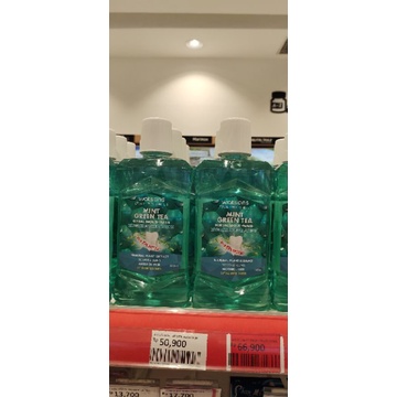 Watsons Mouth Wash 500ml