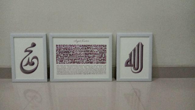 Hiasan Dinding Pajangan Set Poster Kaligrafi Allah Muhammad Ayat Kursi Kufi 14 Dekorasi Rumah Islami