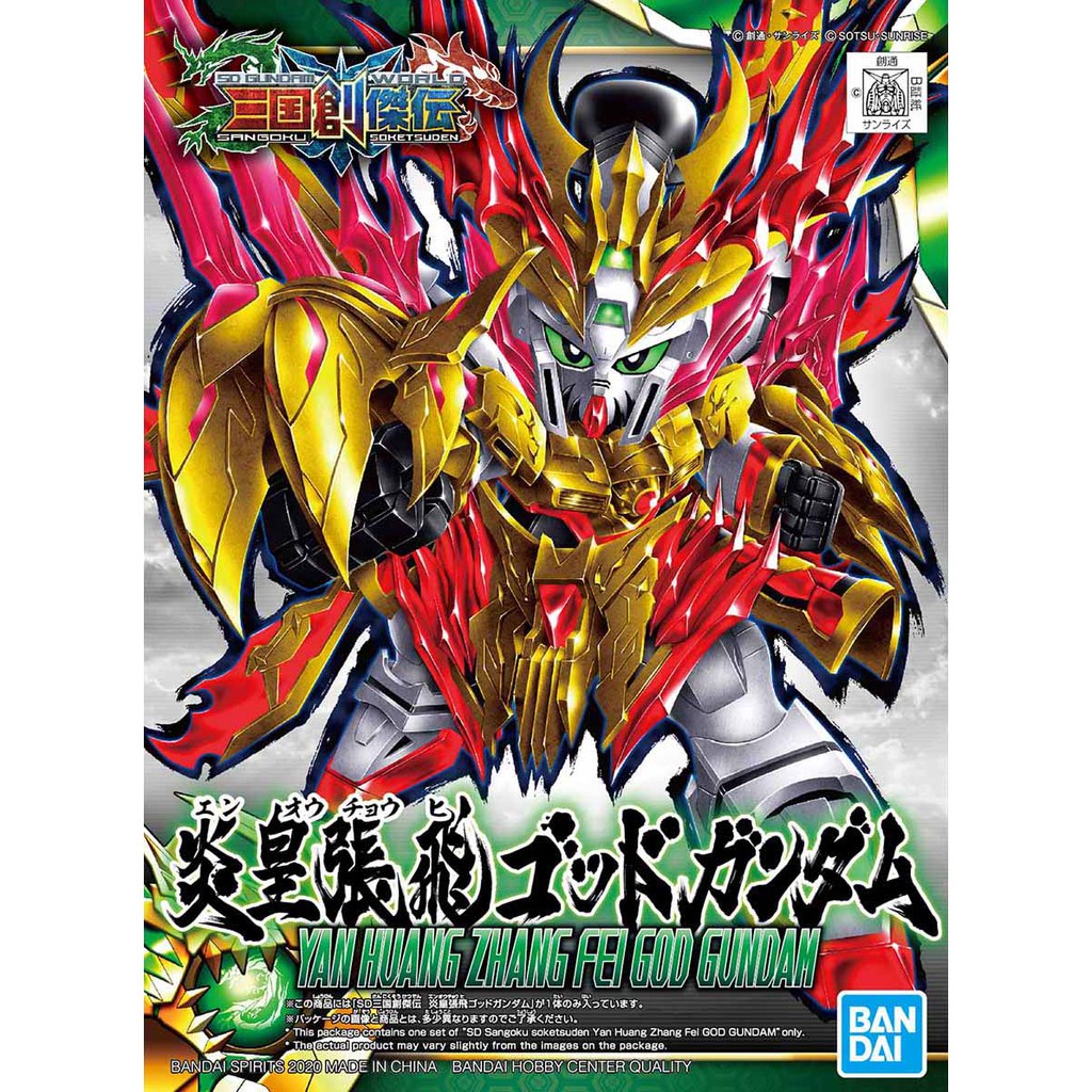 033 SD Sangoku Yan Huang Zhang Fei God Gundam
