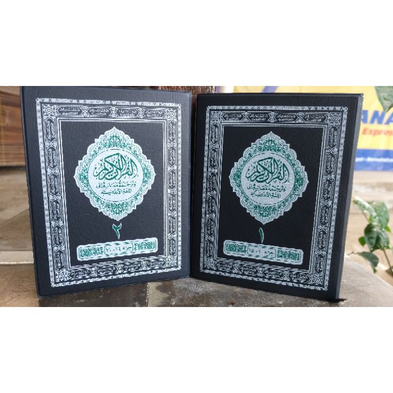 Mushaf al-Quran Menara Kudus Terjemah 20 x 14 cm Sedang 1 Set 2 Jilid