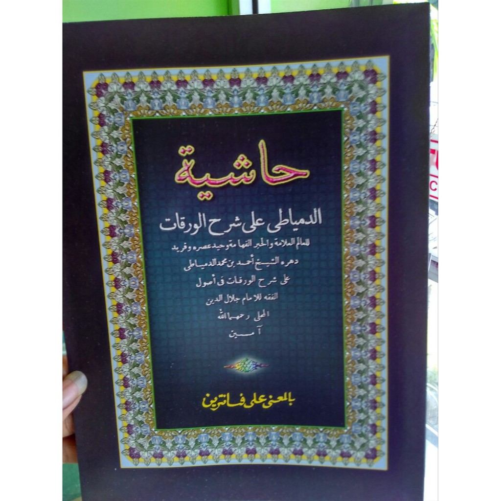 BERKUALITAS ASLI SYARAH WAROQOT MAKNA PETUK TERBARU COD ADA