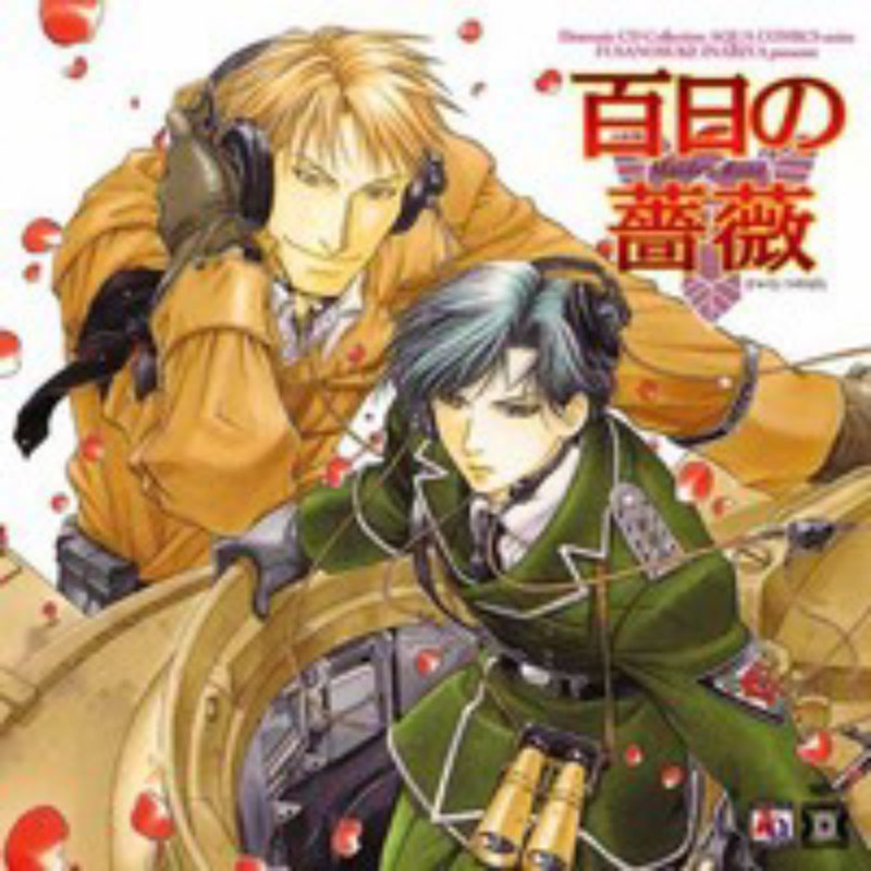 KOMIK MANGA YAOI BL Hyakujitsu no Bara - Maiden Rose - Inariya Fusanosuke (RARE)