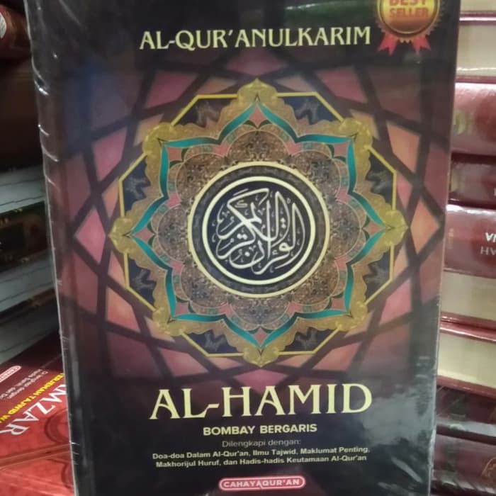 Al Quran al hamid BOMBAY