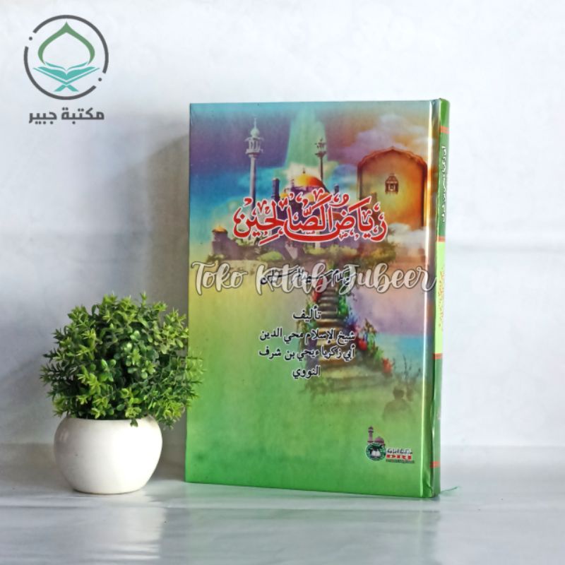 Riyadhus Sholihin - Riyadus Sholihin - Riyadhus Shalihin Besar DRI