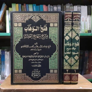 Kitab Fathul Wahab DKI