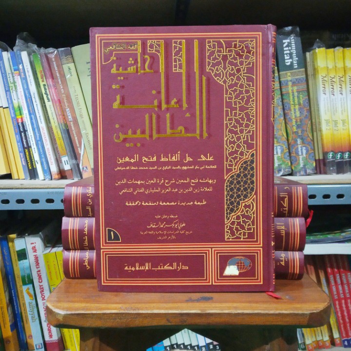 I'ANATUT THOLIBIN DKI ISLAMIYAH / IANAH THOLIBIN / I'ANAH THOLIBIN / IANAH TOLIBIN / i'anah tholibin