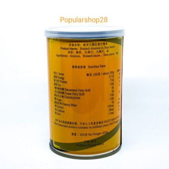 

QH Original South Africa Braised Abalone Abalon Pao Hu Brown Sauce