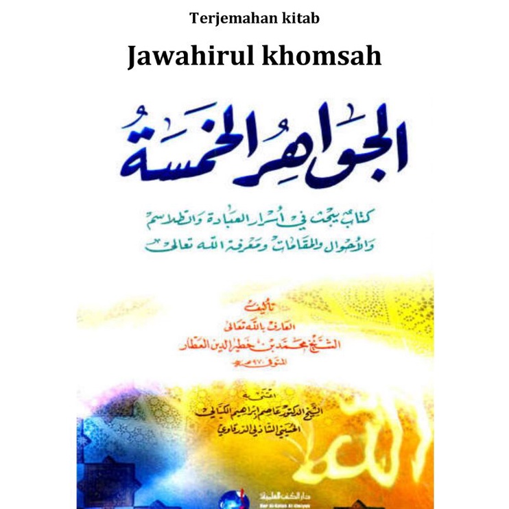 TERJEMAH KITAB JAWAHIRUL KHOMSI