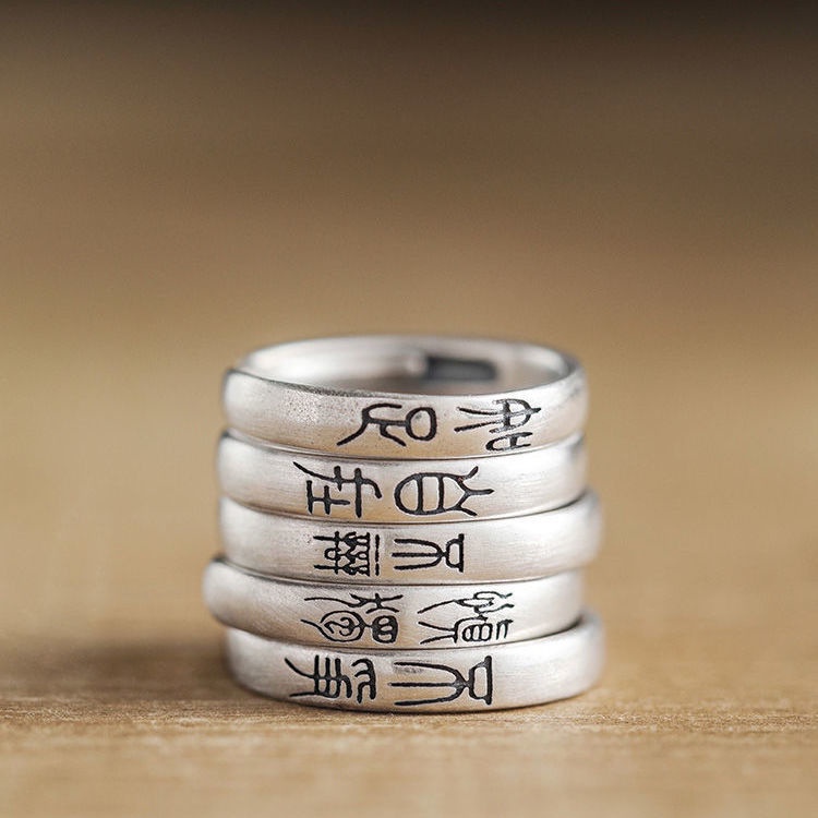 New product, simple and ancient style, Chinese oracle bone inscriptions warning saying ring