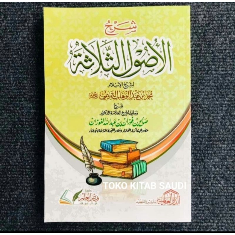 syarah ushul  tsalatsah SYARAH AL USHUL ATS TSALATSAH Syaikh Al Fauzan