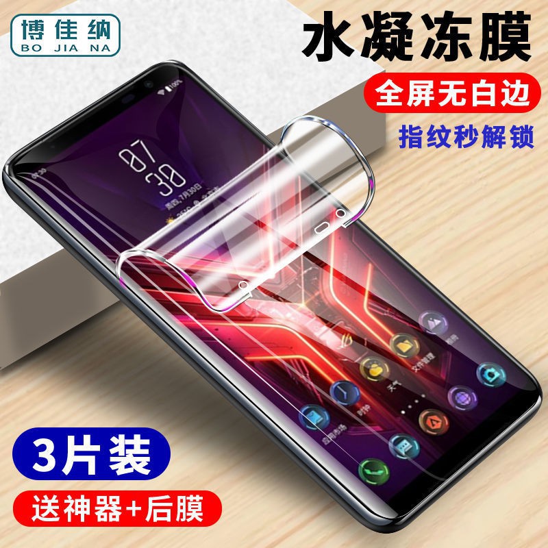 Anti Gores Asus ROG 3 HYDROGEL DEPAN Screen Guard Full