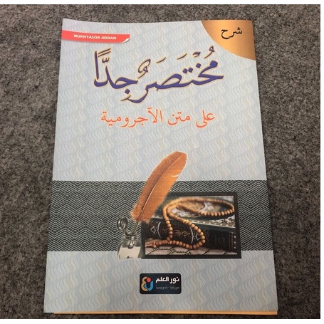 KITAB KUNING KITAB SYARAH MUKHTASOR JIDDAN