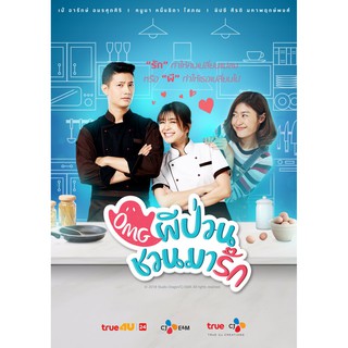 Jual Cdrama Fated To Love You 2008 Sub Indo Indonesia Shopee Indonesia