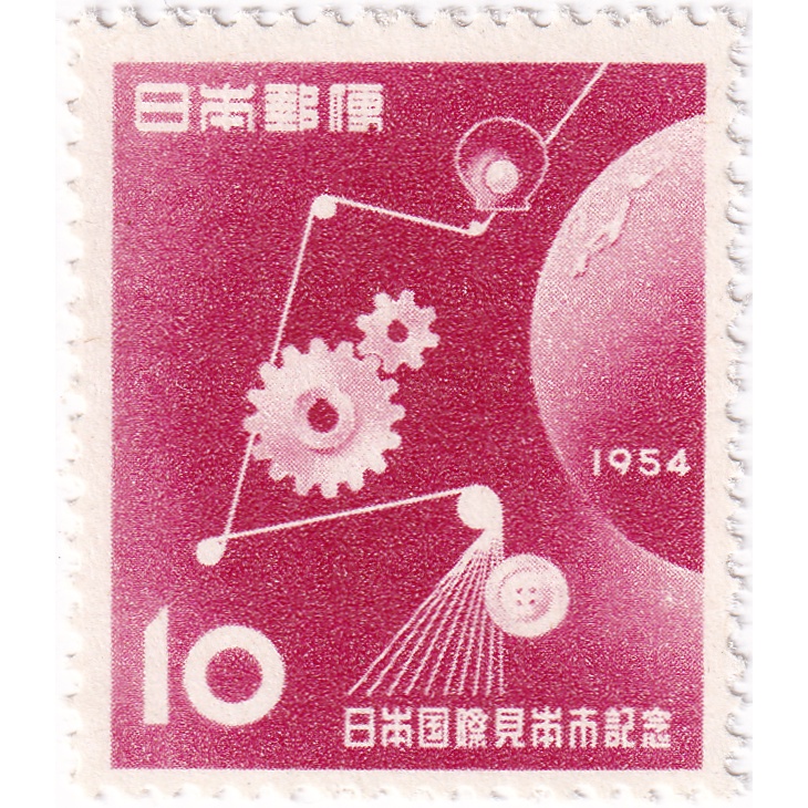 

Prangko Japan 1954 - International Trade Fair, Osaka