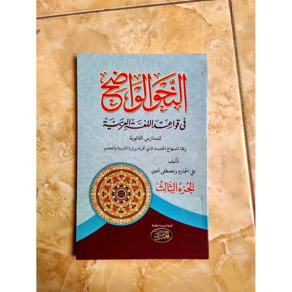 Nahwu Wadhih Jilid 3 Tsanawiyah KF