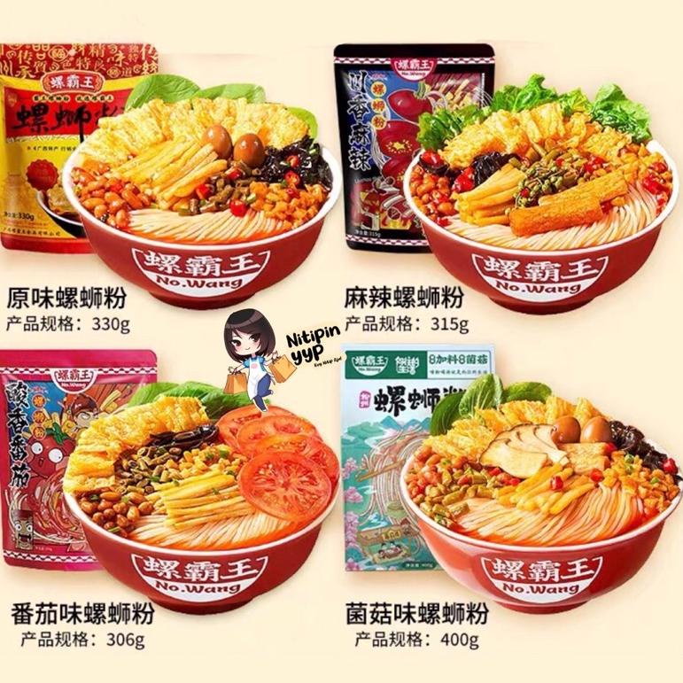 

I-OQI ♥☞ [4 VARIAN] LuoSiFen LUOBAWANG Mie Bekicot Siput - Luo Si Fen Luo Ba Wang Snail Rice Noodles - Mie Bihun Instant Best Seller LiuZhou China (315-400gr)