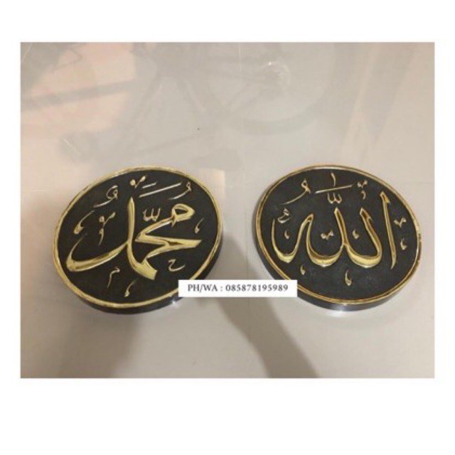 KALIGRAFI KUNINGAN ALLAH - MUHAMMAD