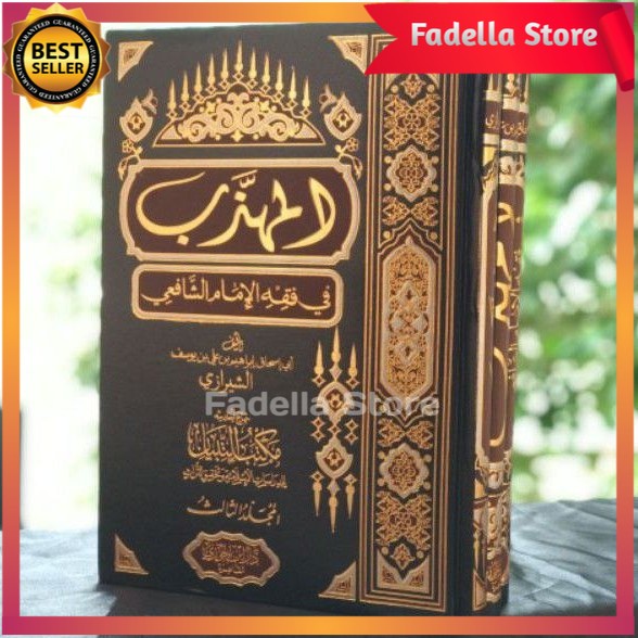 AL MUHADZAB Al Muhadzdzab Fi Fiqh Syafi'i Dar Ibnu Jauzi Mesir