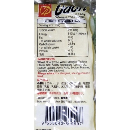 

Da2011F Udon Orient Japanese Style Noodle - Mie Udon Jepang Basah 200 Gr Ffa2D01A1